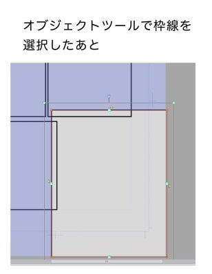 オブジェクトツールで枠線を選択する