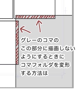 枠線を変形したいときは