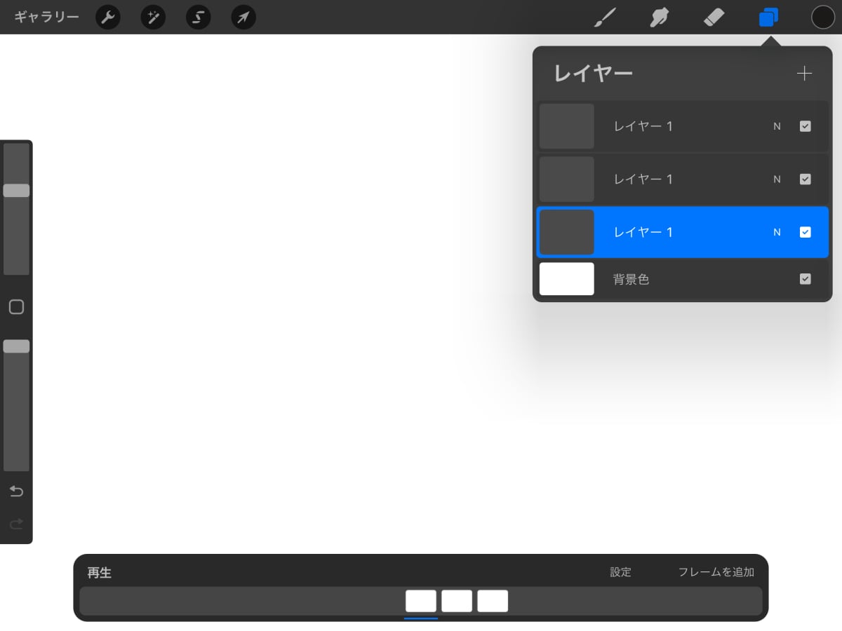 Procreateではフレーム＝レイヤー