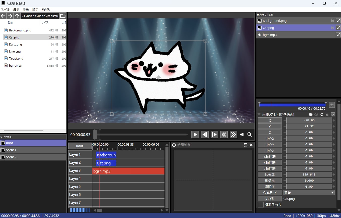 AviUtl2の画面