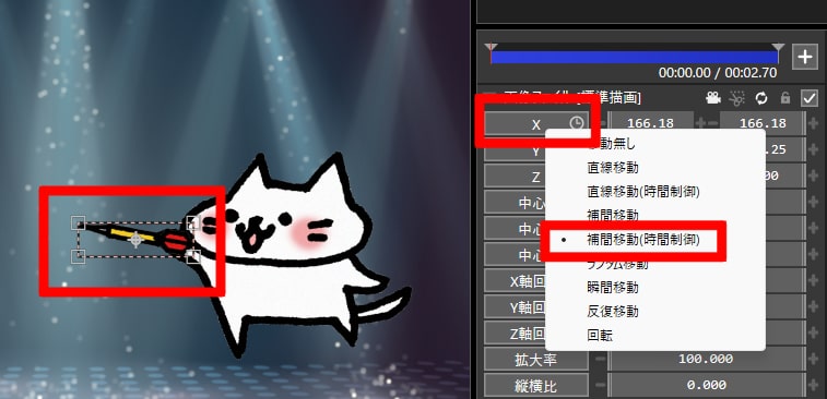 移動方法の選択
