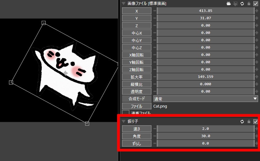 Aviutl2の使い方17