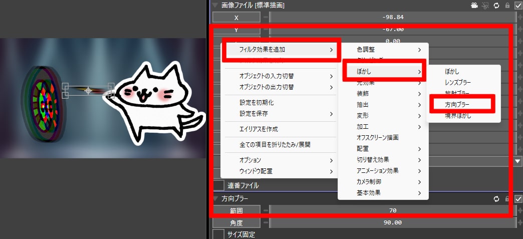 エフェクトを追加する