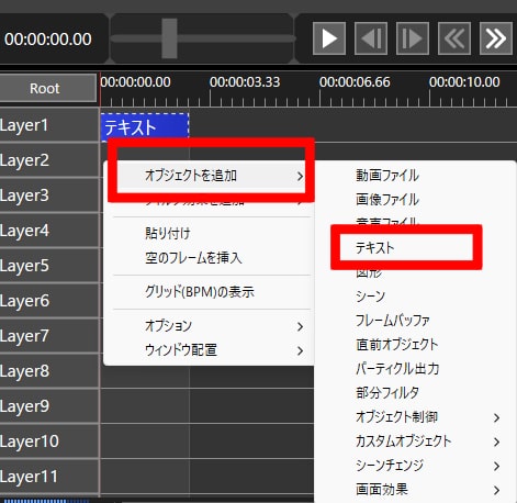 テキストのオブジェクトを追加する