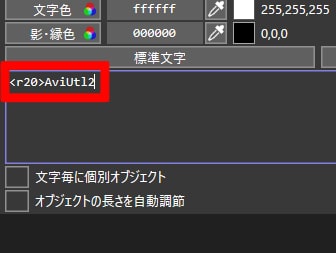 制御文字を使う