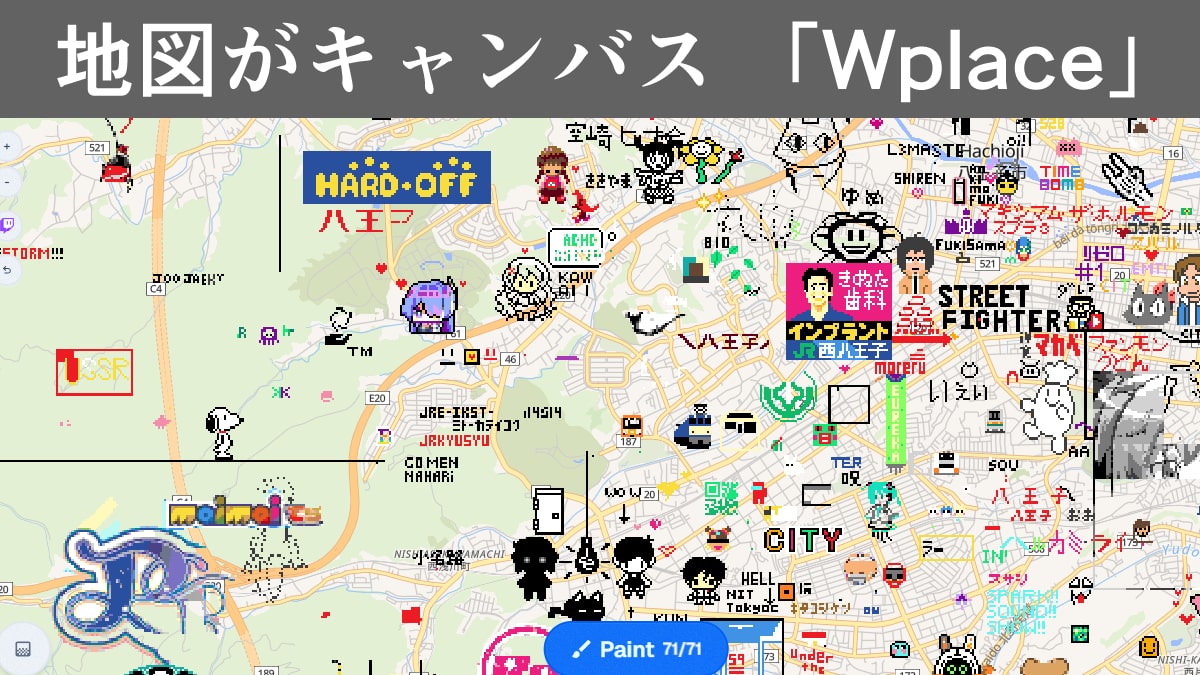 地図にピクセルアートが描けるwplaceアイキャッチ