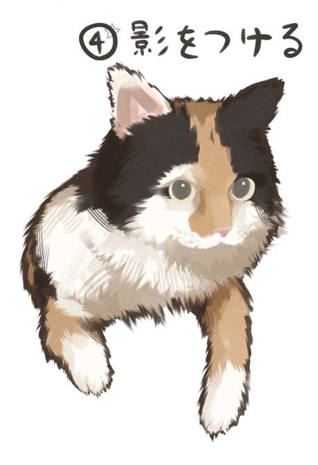 影をつける