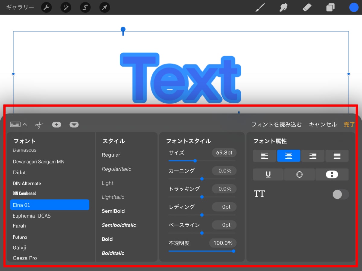 スタイル編集パネルの画面