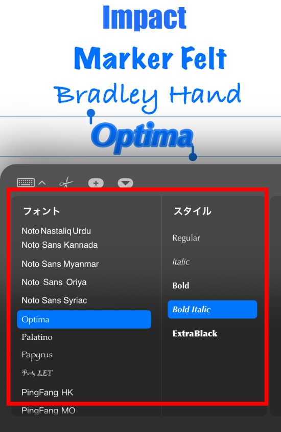 フォント／スタイルを変更する