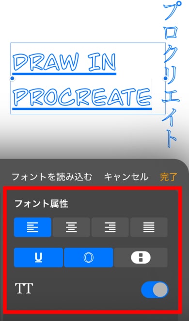 フォント属性を変更する