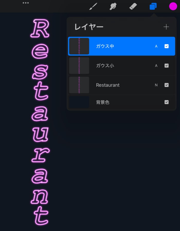 ガウスぼかし（中）をかける