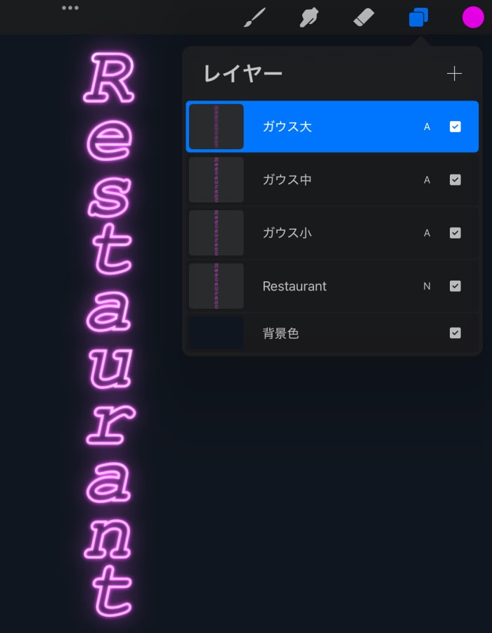 ガウスぼかし（大）をかける