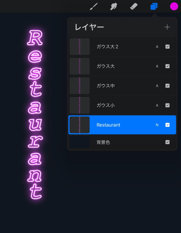 元のテキストのレイヤーを白くする