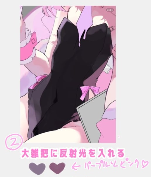 反射光を大まかに入れる