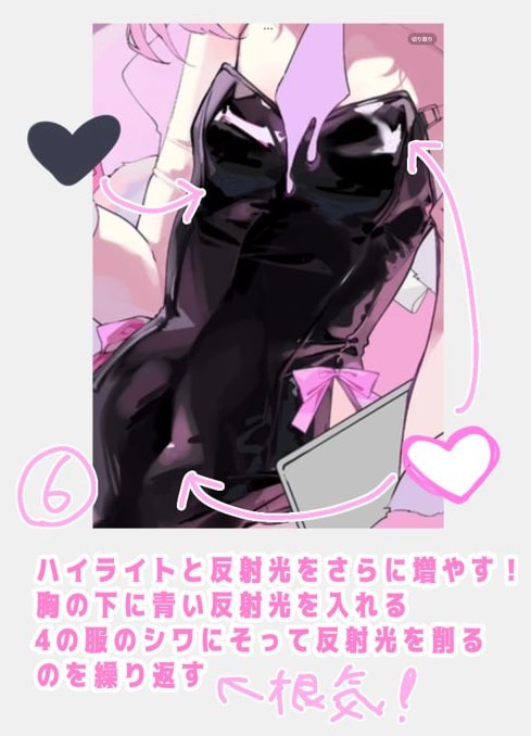 ハイライトと反射光を増やす