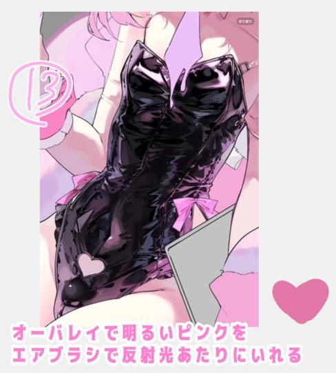 オーバーレイで色を乗せる