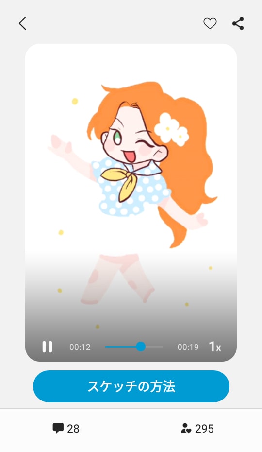 PENUPを紹介07