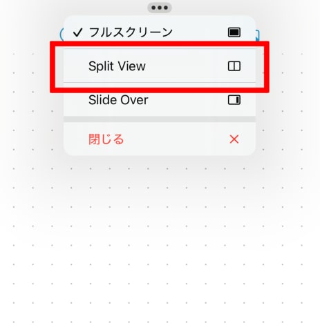 Split ViewでSafariを開く