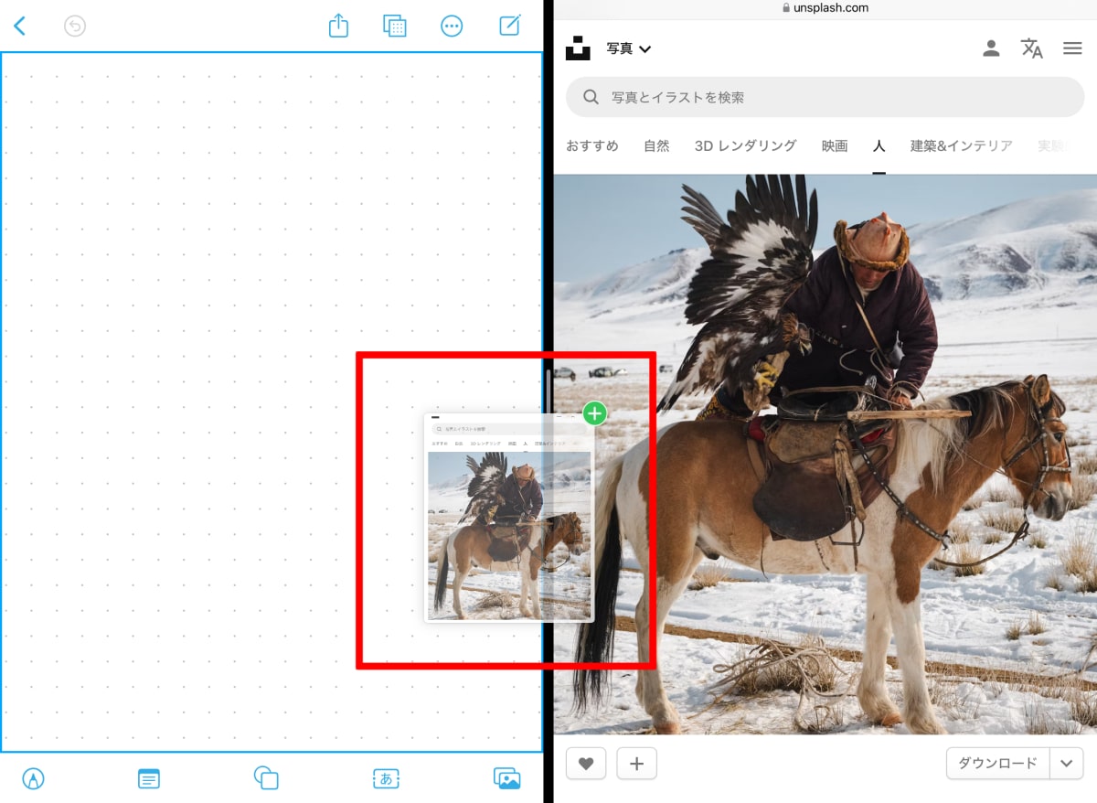 Safariからフリーボードへ資料を移す