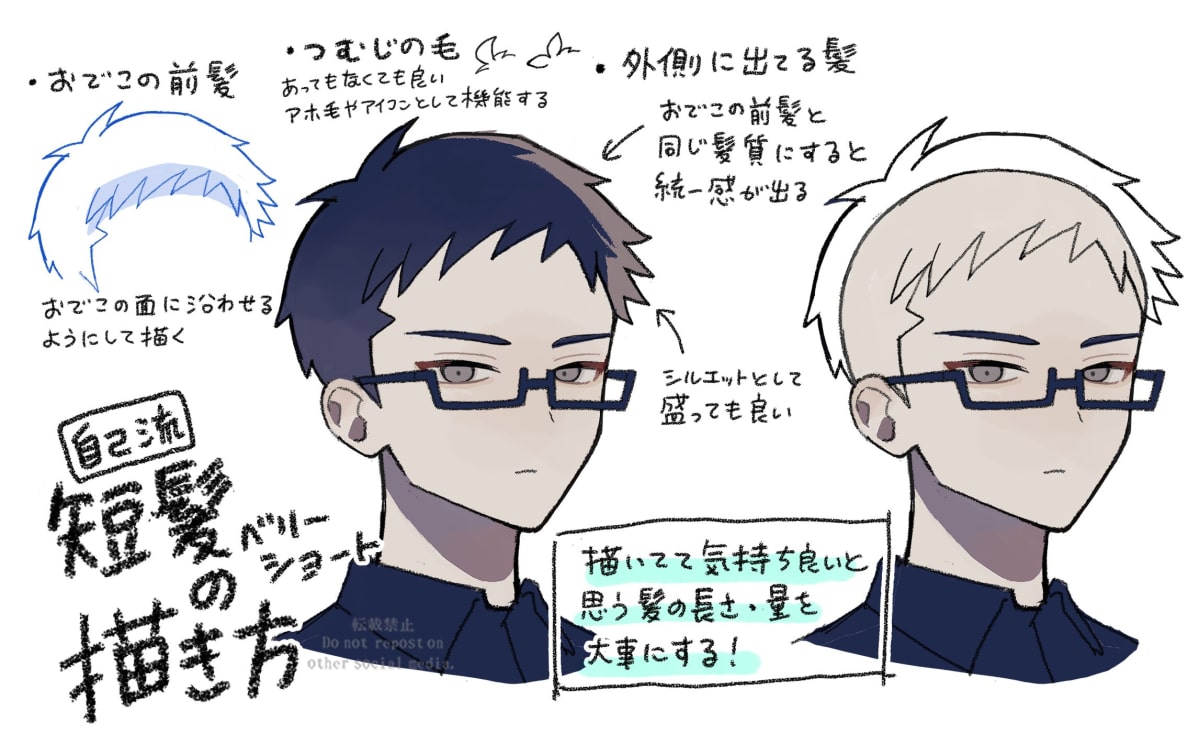 髪の毛を描くときのポイント