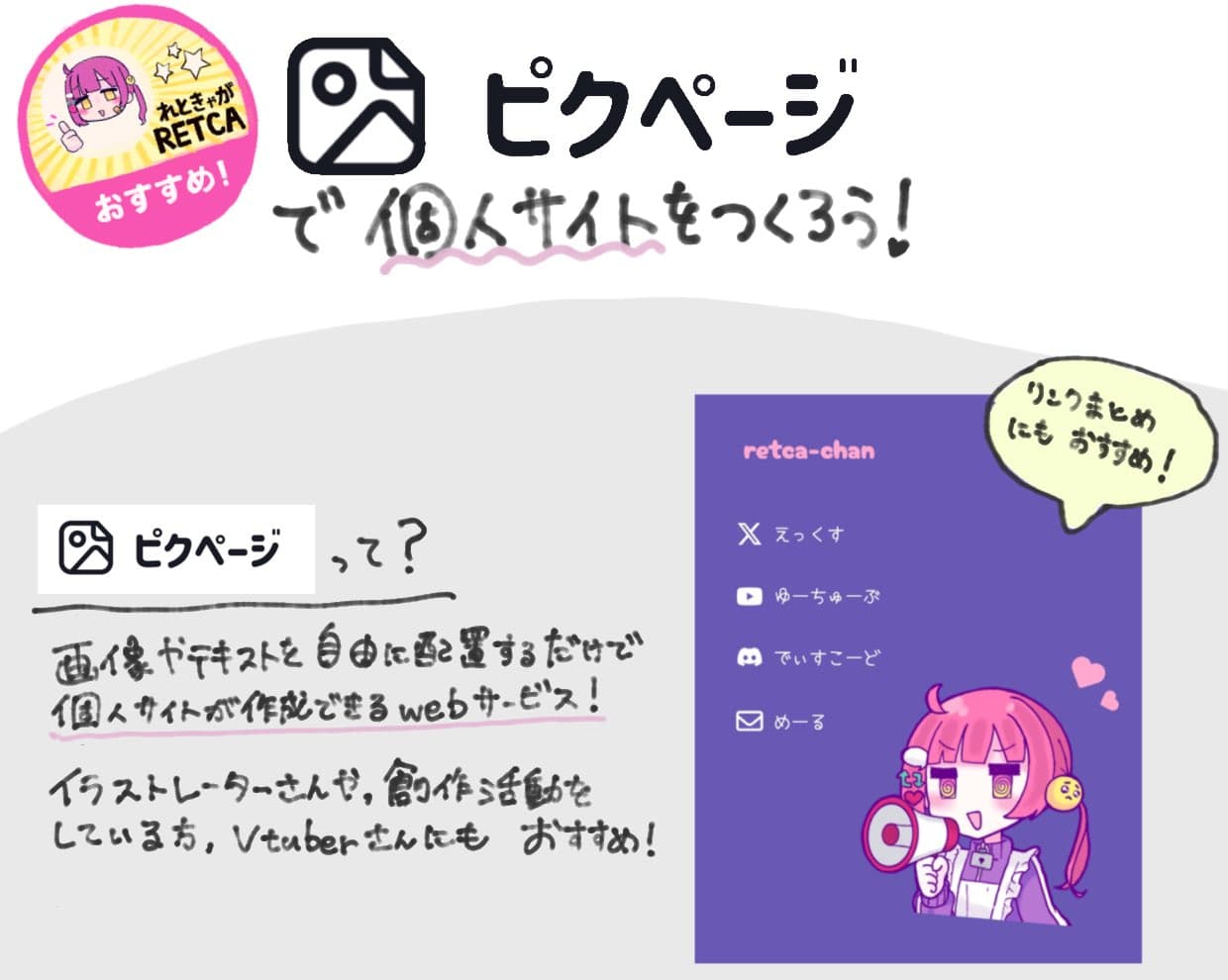 簡単に個人サイトが作れるWebサービス