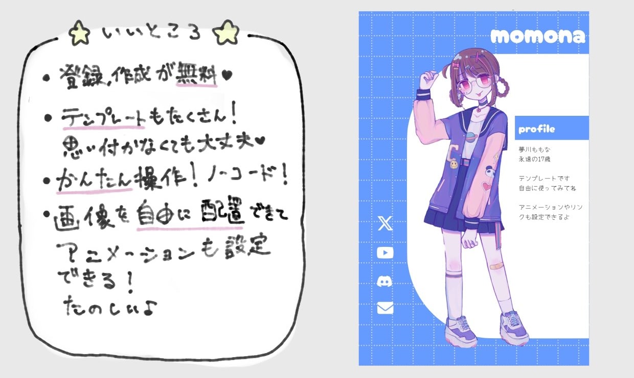 ピクページの良いところ
