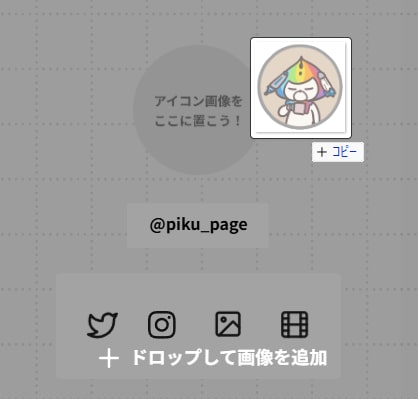 画像を配置する