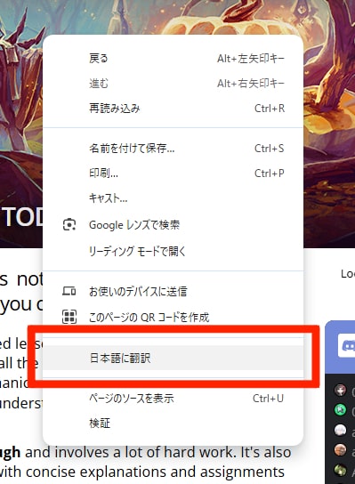 サイトの翻訳の仕方
