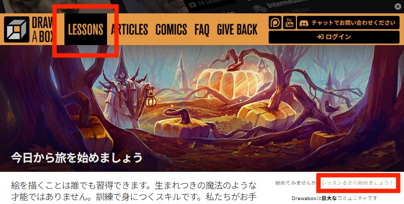 レッスン画面を表示する