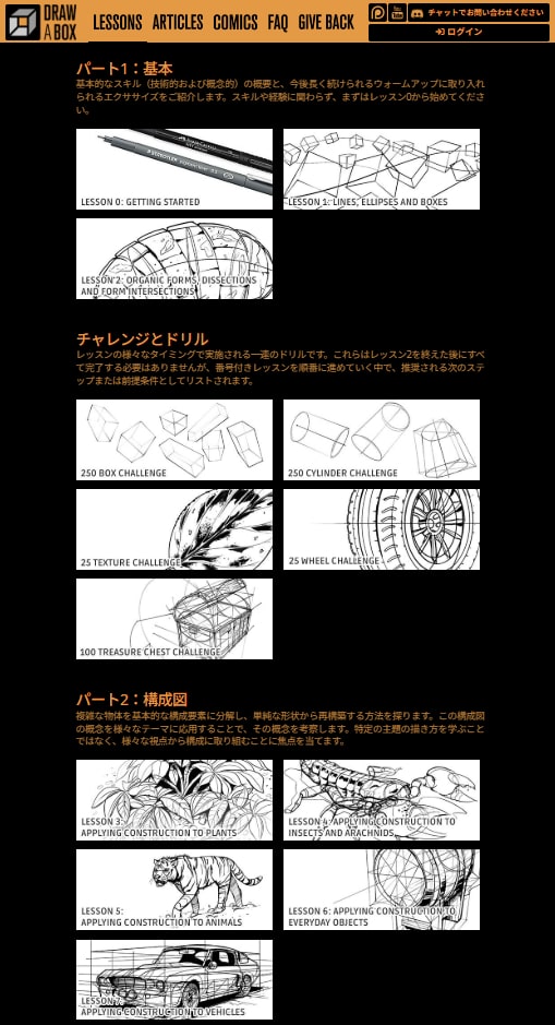 レッスンを選択する