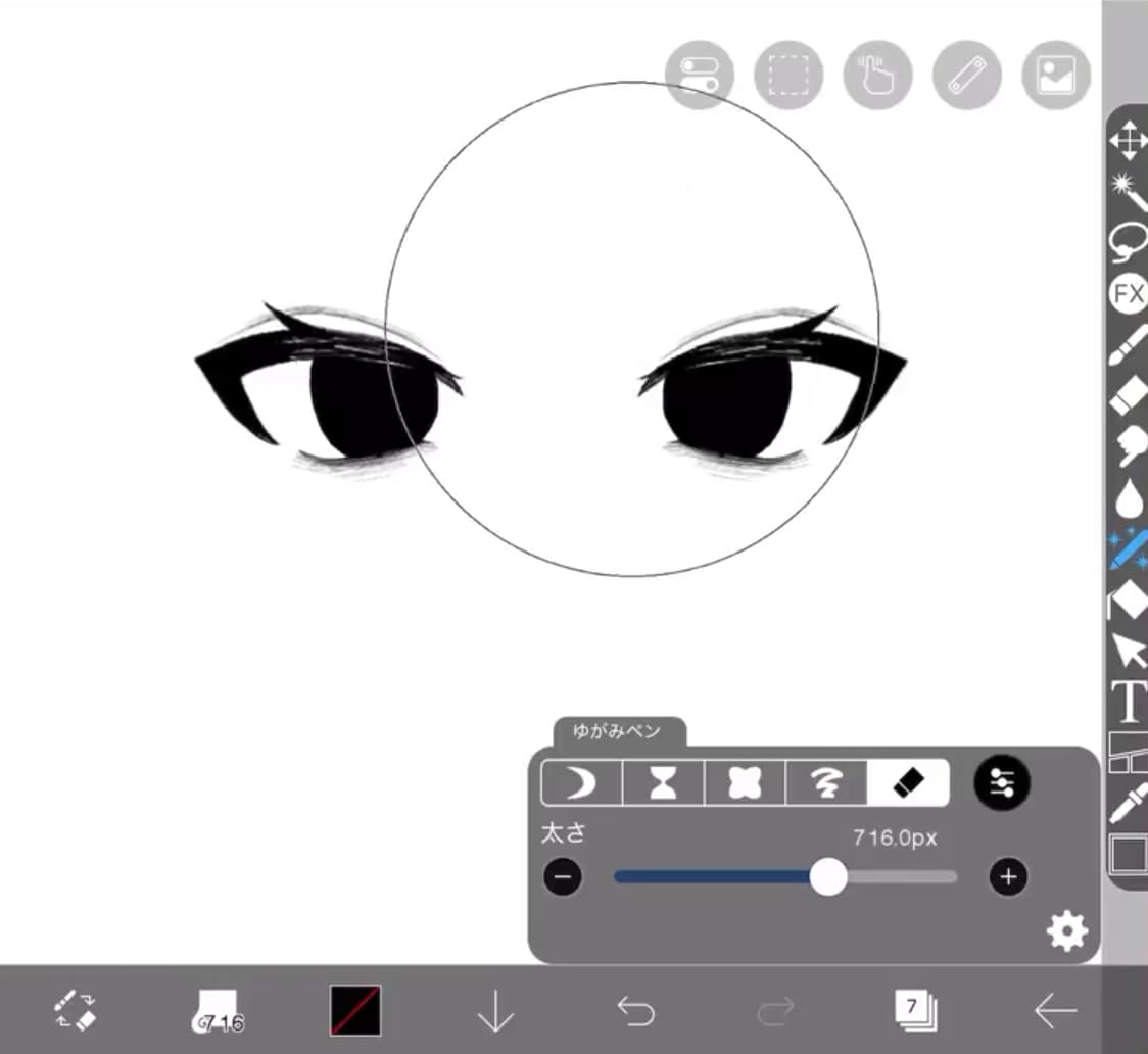 ゆがみペンの変形を元に戻す場合