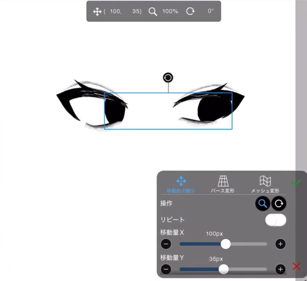 簡単に目の表情を変える方法05