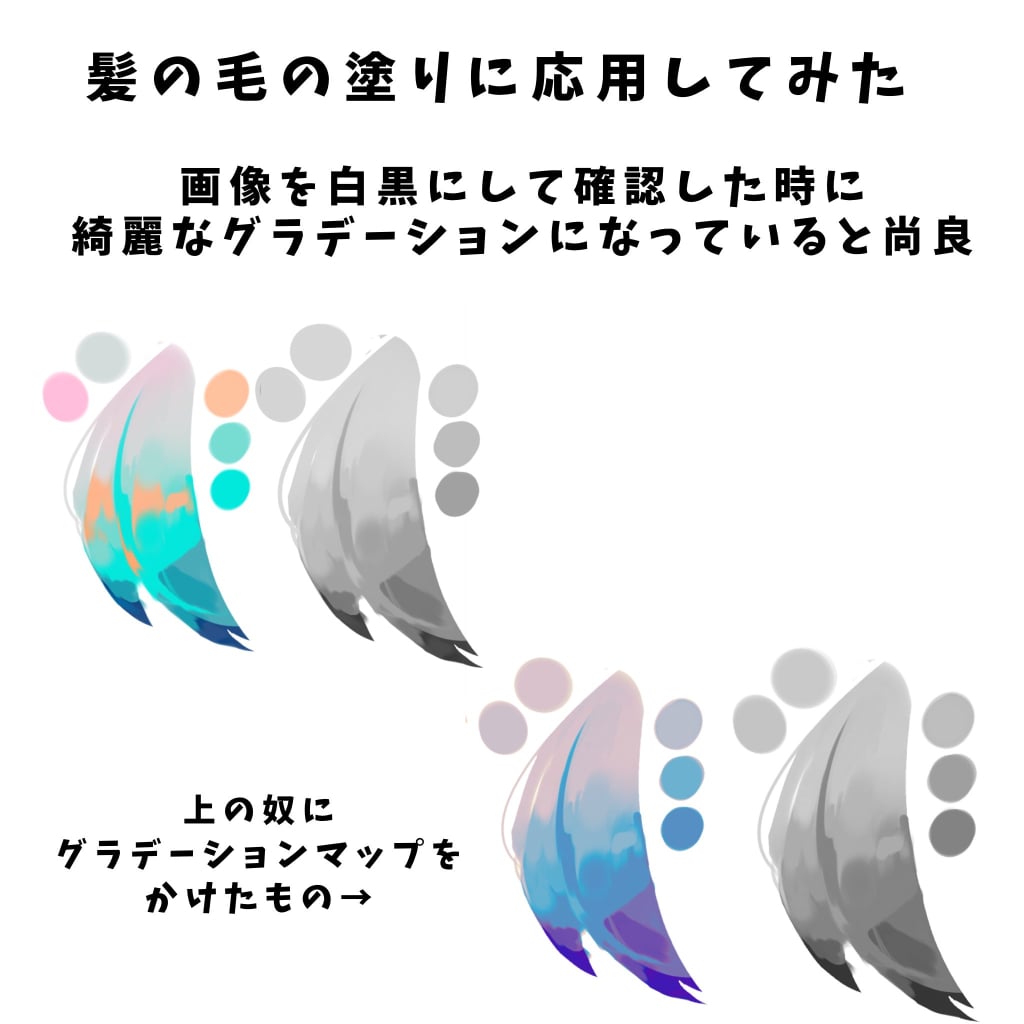 髪の毛の塗りに応用する