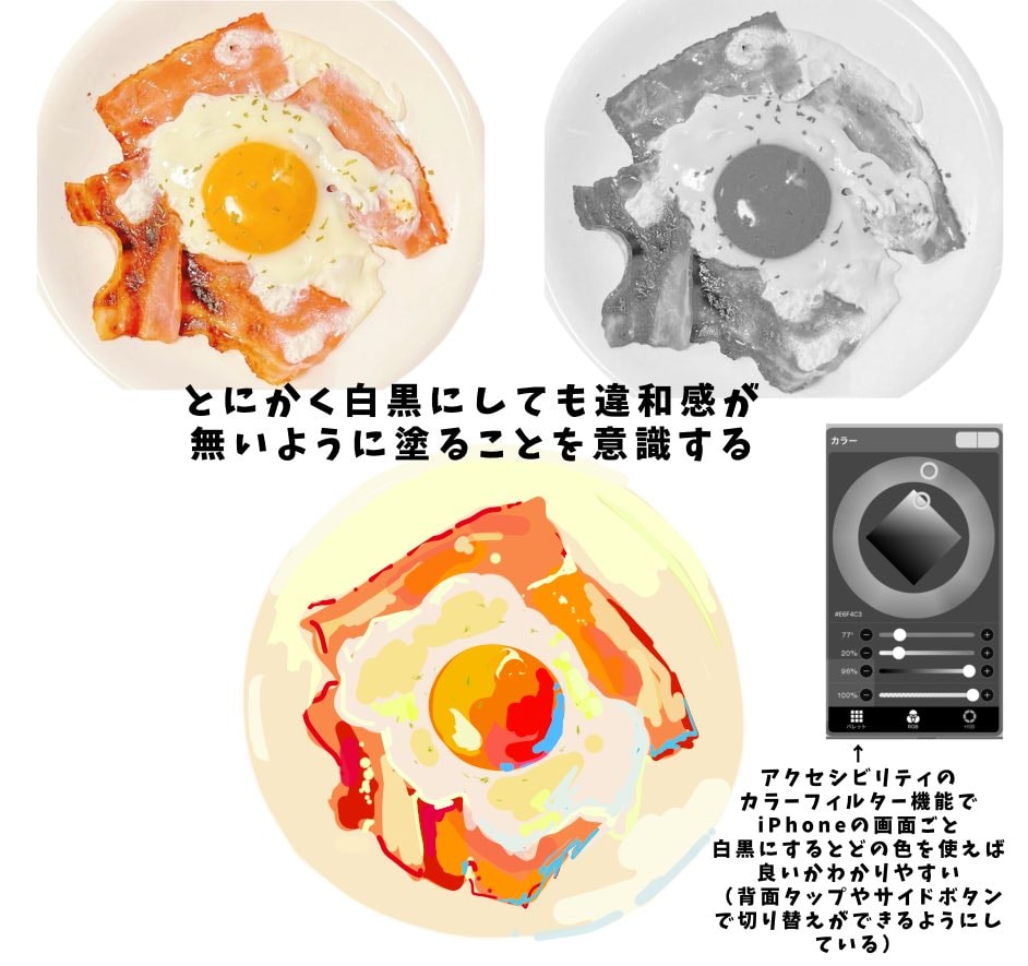 絵を白黒にして確認しよう