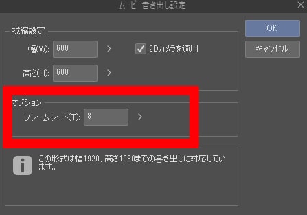 フレームレートの確認