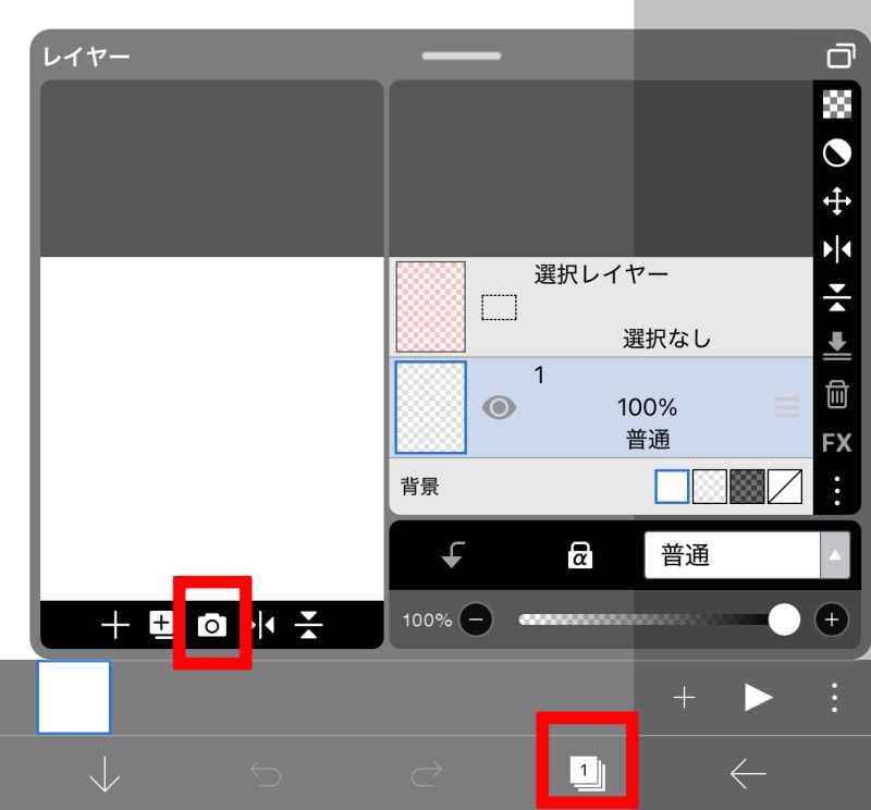 静止画の作品を読み込む