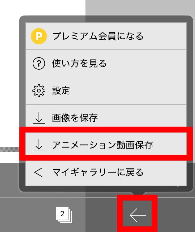 動画を出力する