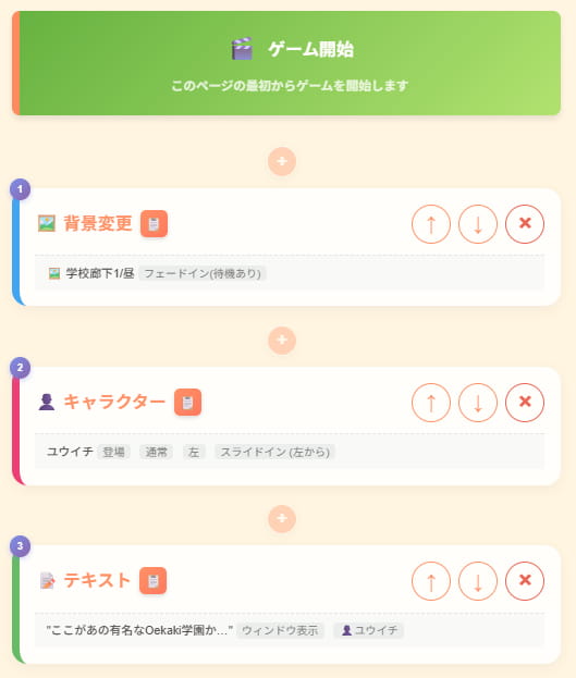 ブロックの流れを確認する