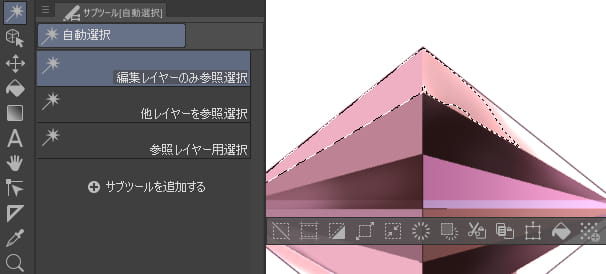 特定の色から選択範囲を作る