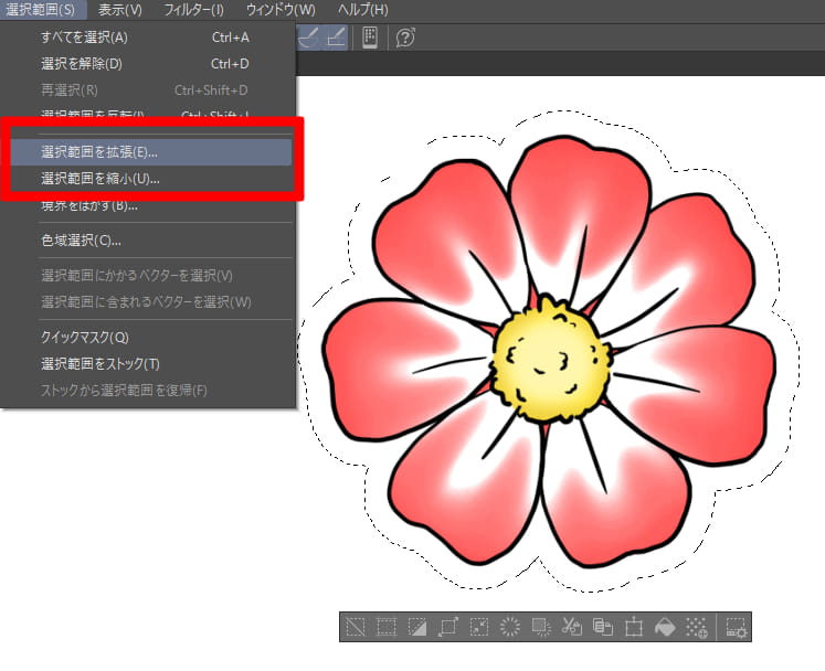 選択範囲を拡張／縮小する