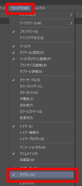 サブビューを表示する