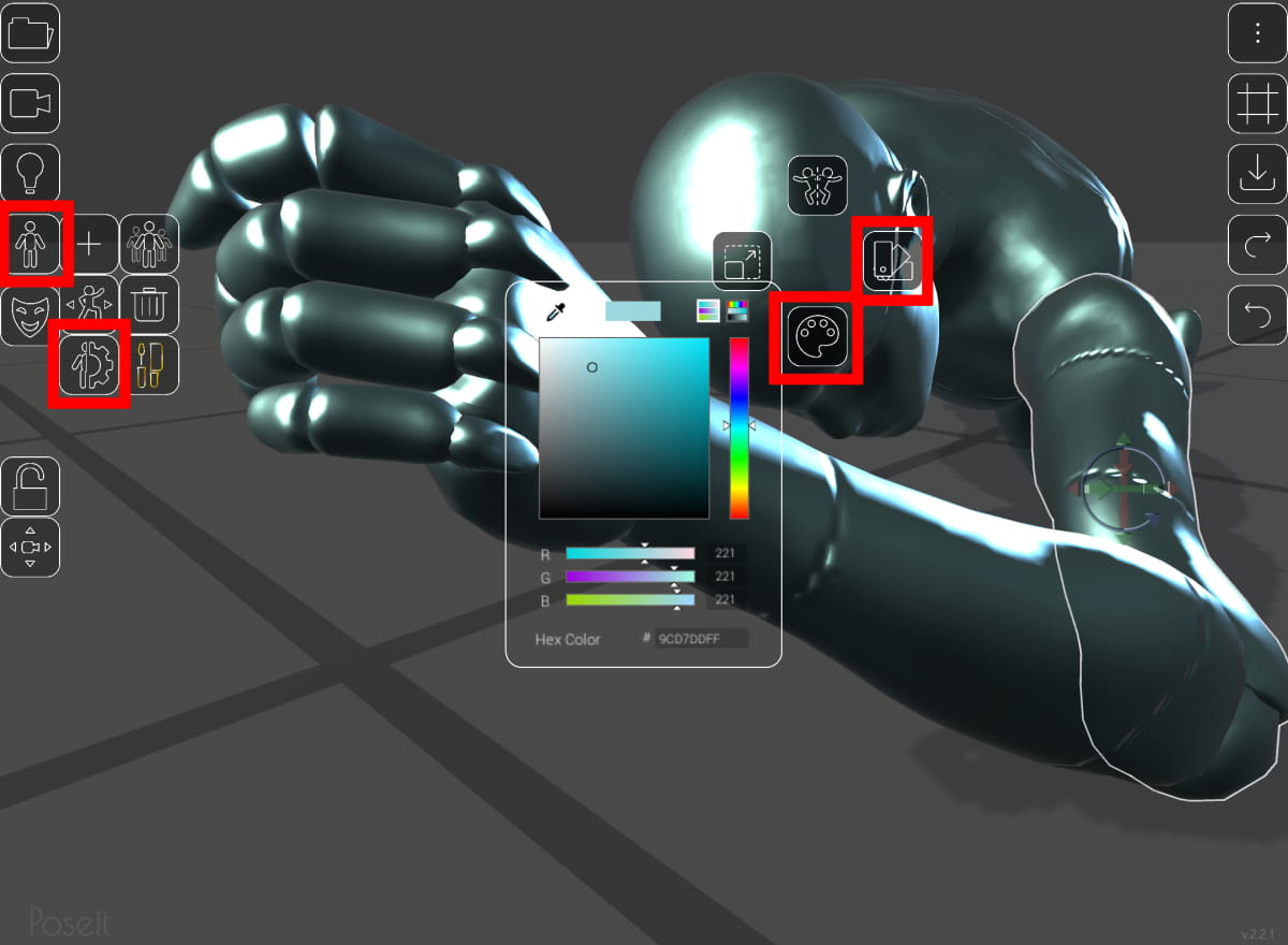 マネキンの質感を変える