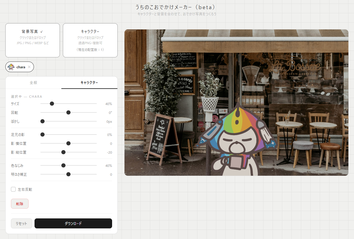 画像をアップロードする