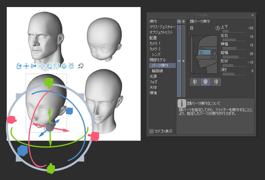3Dデッサン人形