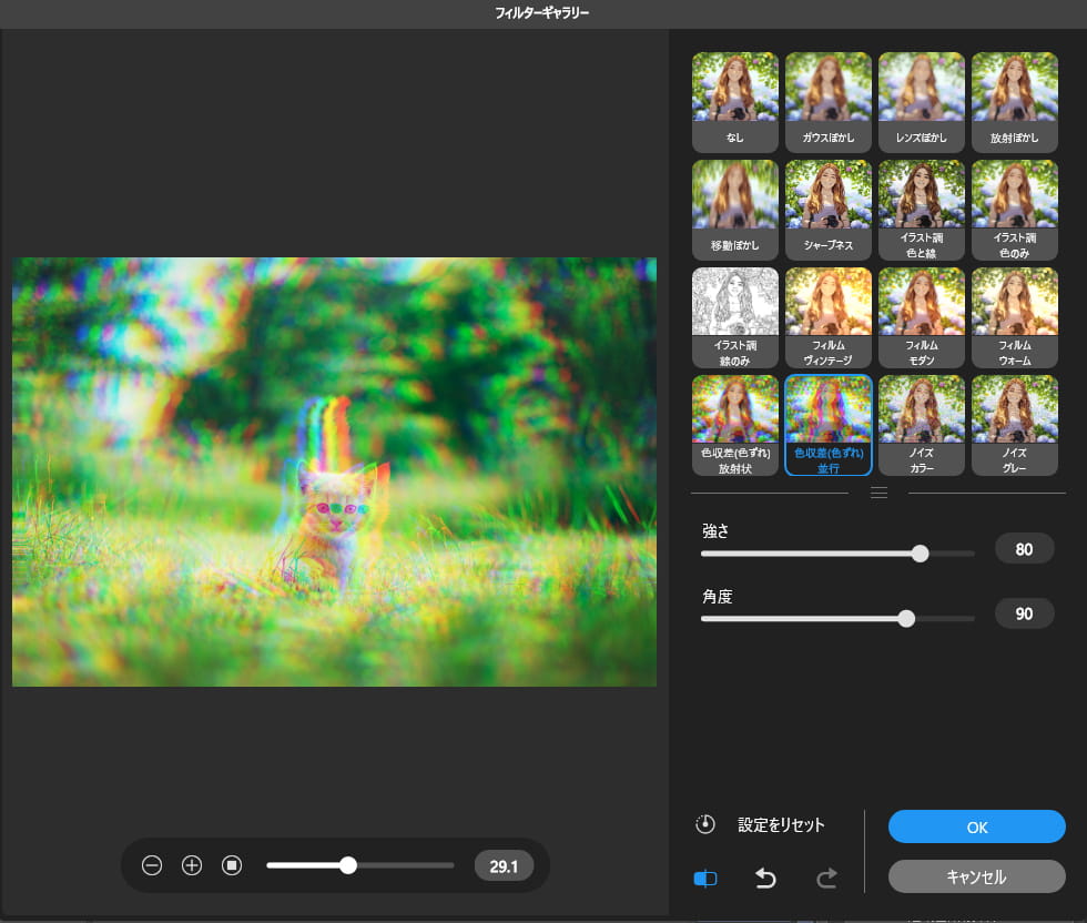 フィルターギャラリー
