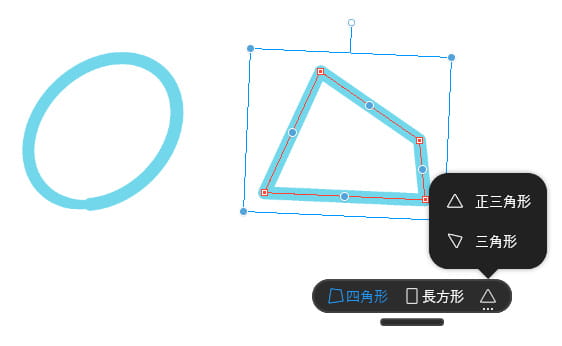 ランチャーから形の調整が可能