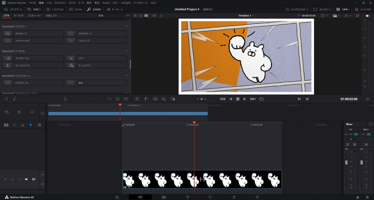 DaVinci Resolve