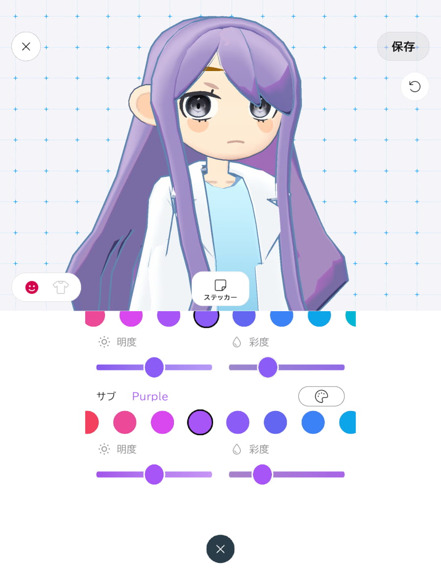 彩度や明度も調整可能