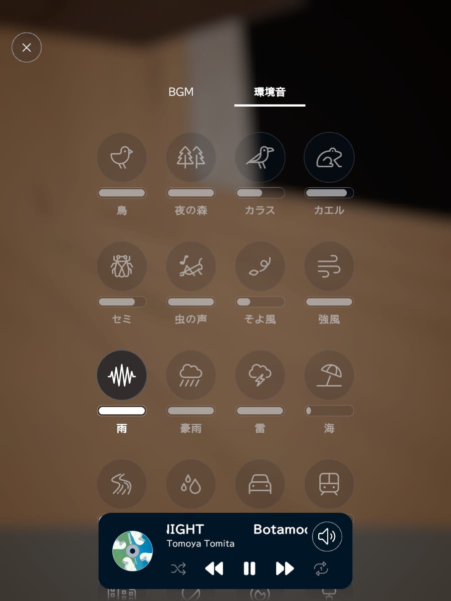 落ち着いたBGM／環境音を流せる