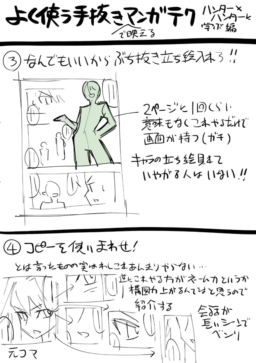 ぶち抜きの立ち絵を入れる